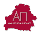 Аудиторская палата